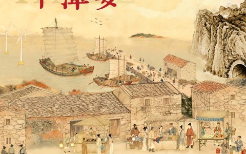 千年一遇·平潭宴