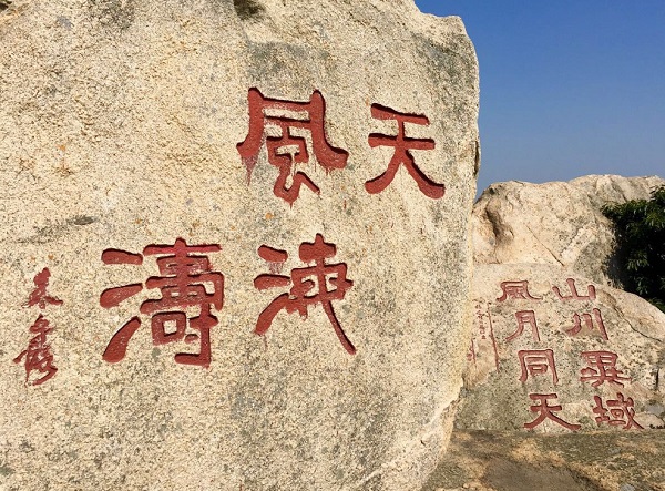 将军山风景