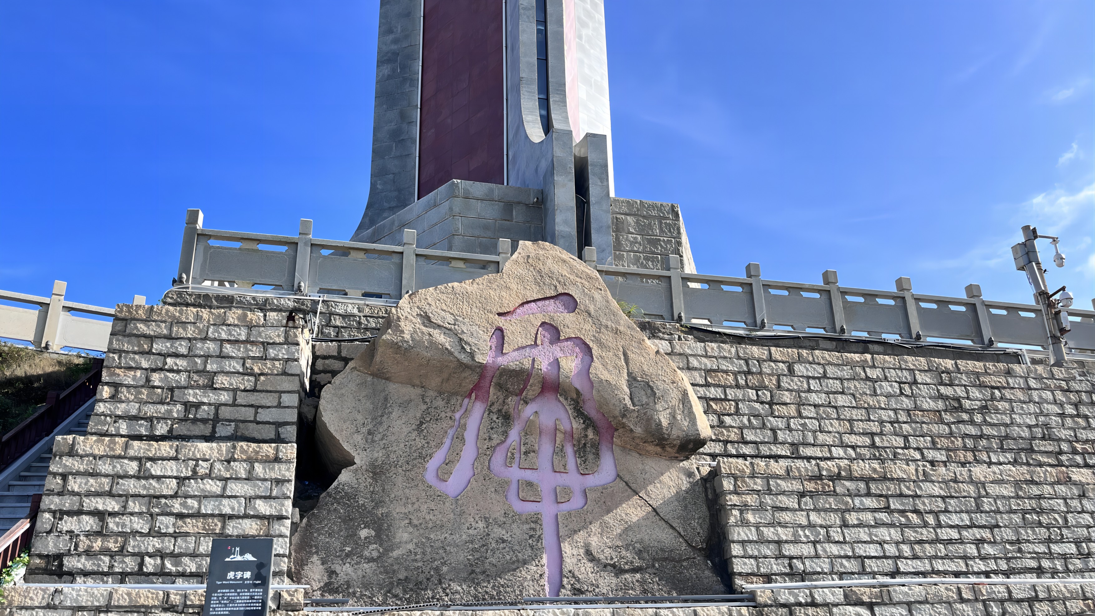 将军山