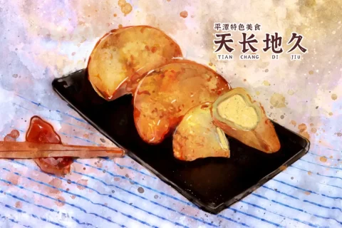 探索平潭美食：天长地久