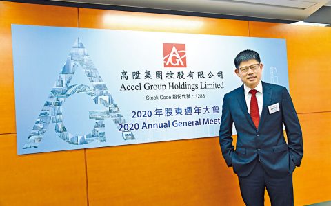 高陞集团控股：一家香港历史悠久的机电工程服务供应商