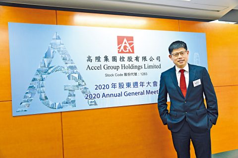 高陞集团控股：一家香港历史悠久的机电工程服务供应商