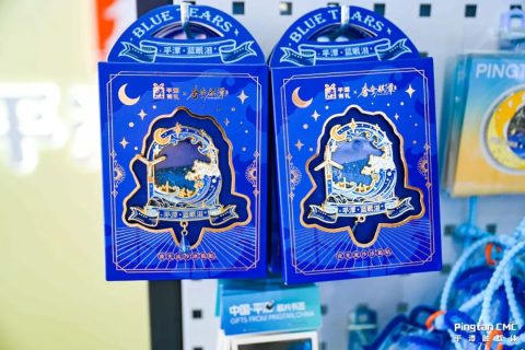 平潭蓝眼泪文创系列：梦幻蓝的治愈之旅