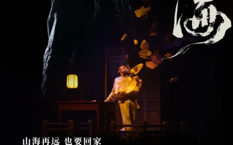 平潭《归山海》怎么买票？试运营排期、票价与优惠攻略